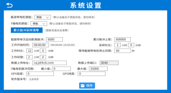 全自動孢子捕捉分析方案